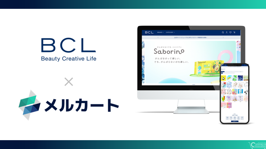 「サボリーノ」BCLがメルカート導入でECサイト刷新――通常・定期販売を一元化し20以上のブランドを効率管理