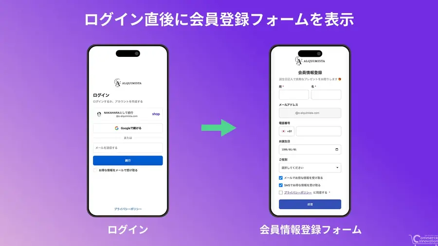 ShopifyアプリAL CustomerMetaSyncが新機能、新アカウントに会員登録フォームを追加