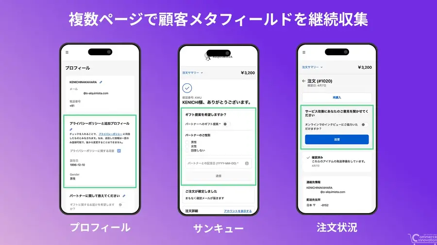 ShopifyアプリAL CustomerMetaSyncが新機能、新アカウントに会員登録フォームを追加
