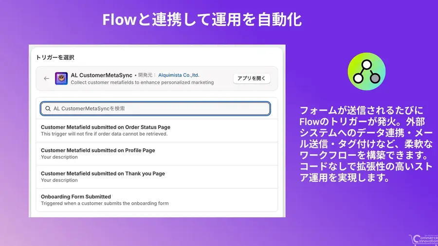 ShopifyアプリAL CustomerMetaSyncが新機能、新アカウントに会員登録フォームを追加
