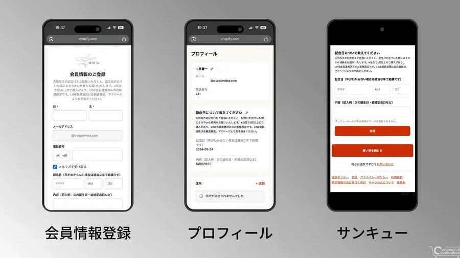 ShopifyアプリAL CustomerMetaSyncが新機能、新アカウントに会員登録フォームを追加
