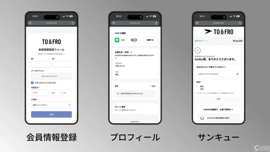 ShopifyアプリAL CustomerMetaSyncが新機能、新アカウントに会員登録フォームを追加