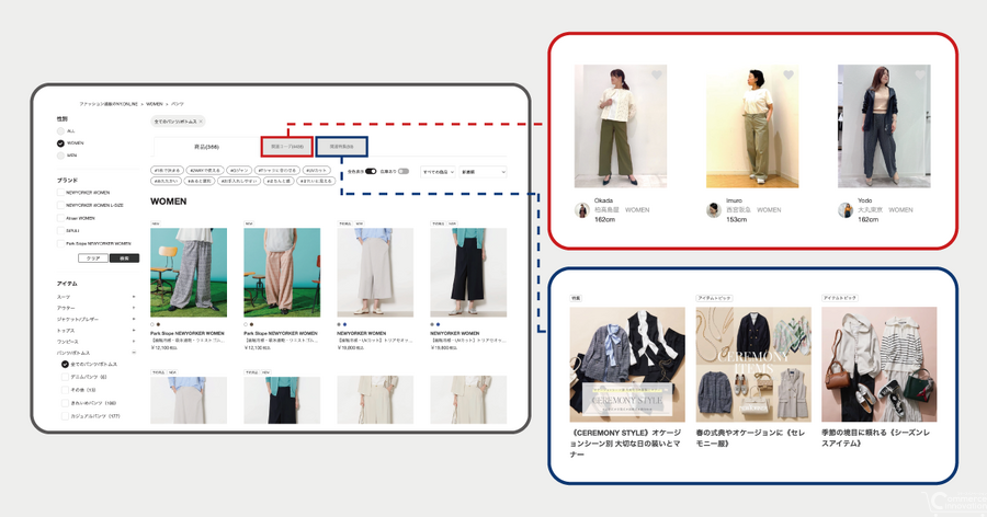 ダイドーフォワード「NY.ONLINE」がZETA SEARCHを導入、多角的な絞り込みでアパレルECの購買体験を向上