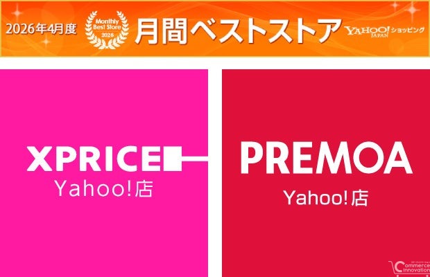 XPRICE・PREMOAがYahoo!ショッピング月間ベストストア家電部門で受賞——複数モールで高評価を獲得する家電EC戦略