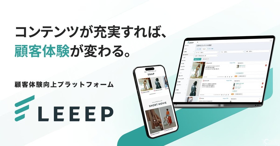 LEEEPがInstagram分析機能を大幅拡張——フォロー獲得数・保存率など新指標でスタッフ発信の成果を可視化