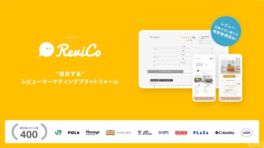 visumo「ReviCo」、Shopify App Storeで提供開始　商品・注文情報の自動連携でレビュー運用を効率化