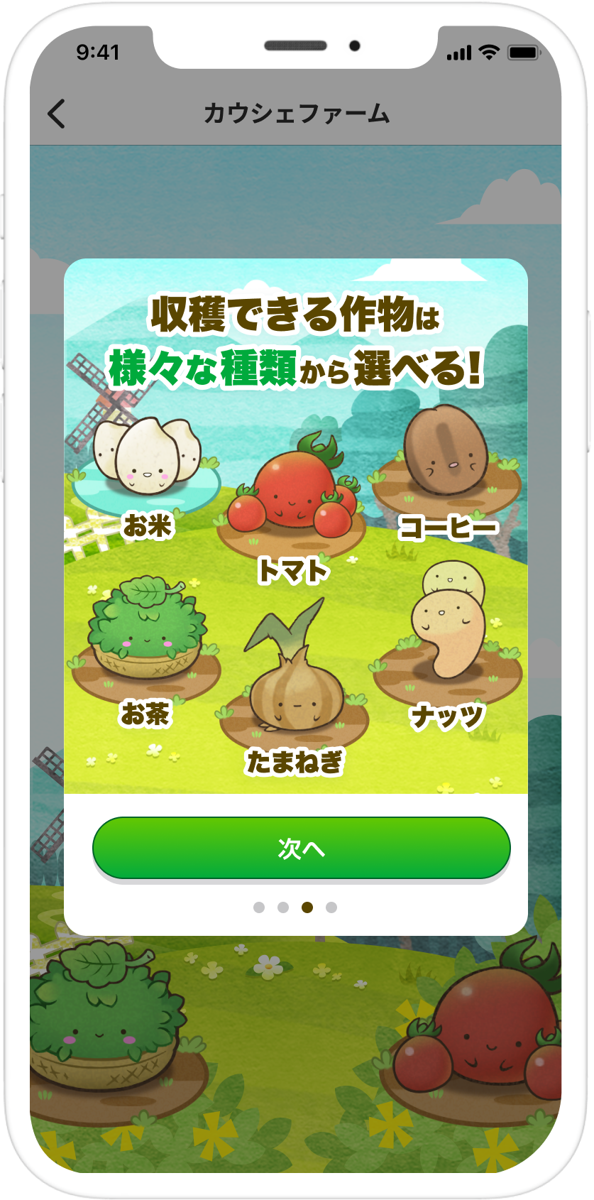 お買い物アプリ「カウシェ」、累計800万ダウンロードを突破　農園ゲームで育てた野菜が無料で届く仕組みが物価高で支持