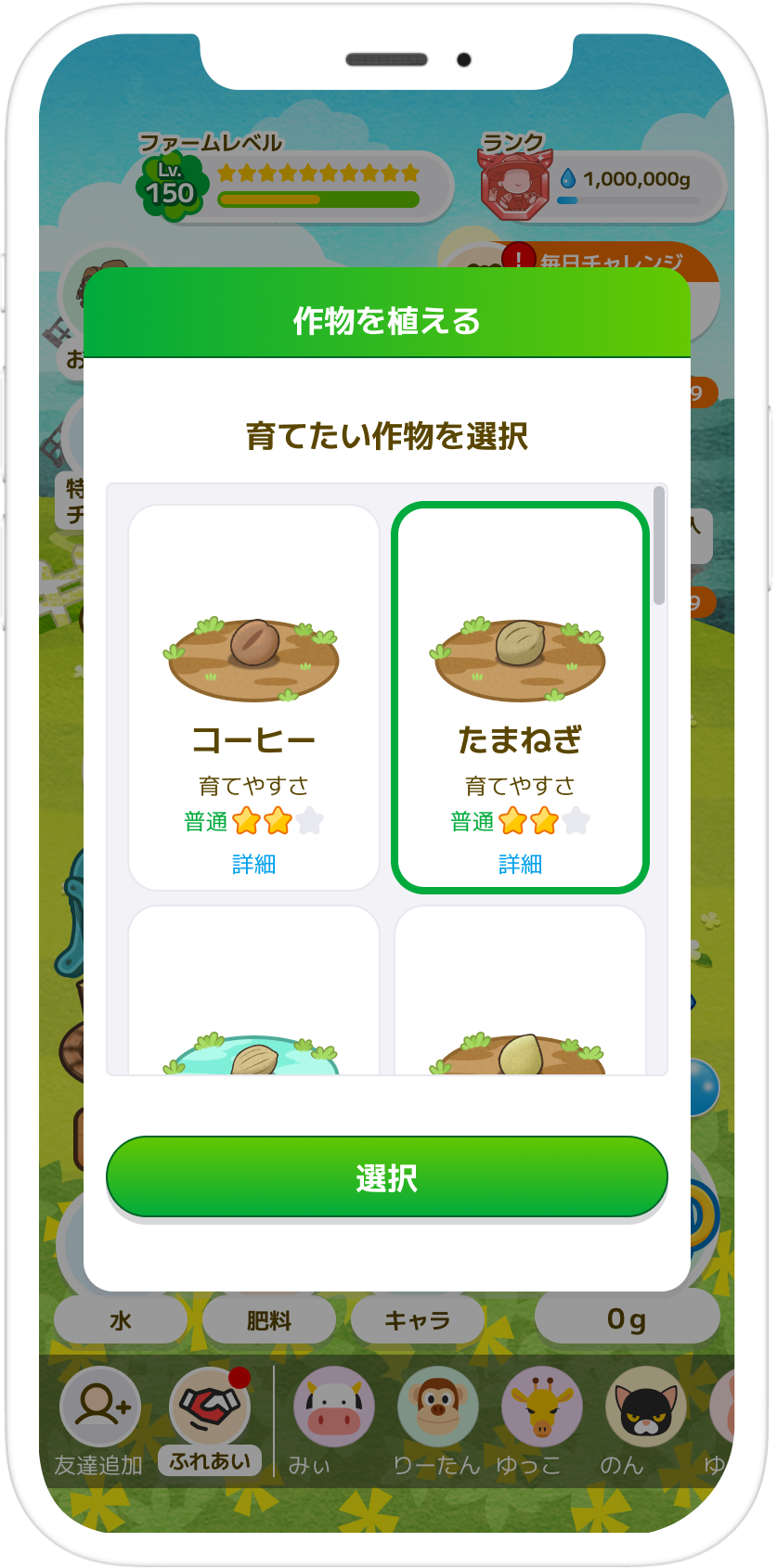 お買い物アプリ「カウシェ」、累計800万ダウンロードを突破　農園ゲームで育てた野菜が無料で届く仕組みが物価高で支持