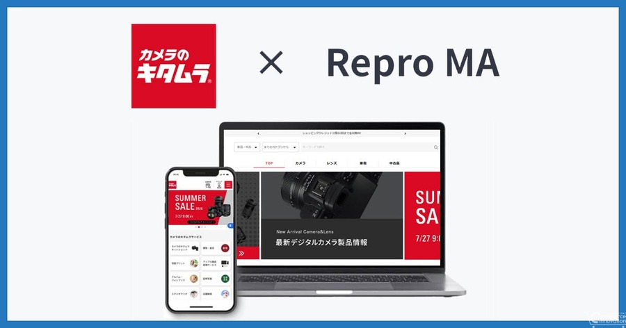 Repro、「カメラのキタムラ」のOMO推進に向け「Repro MA」を導入　部門別に進んだMA・Web接客ツールの検討を一本化