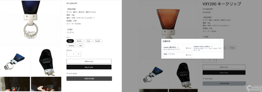 RECORE、国産レザーブランド「yuhaku」の導入事例を公開　店舗とECのシステムを集約し月額コストを約60万円から約20万円へ