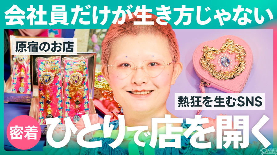 BASE公式YouTube「ECのカクシゴト」、総再生回数700万回を突破　ショップオーナーの1日に密着した動画が好評