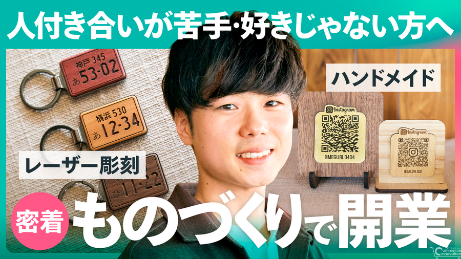 BASE公式YouTube「ECのカクシゴト」、総再生回数700万回を突破　ショップオーナーの1日に密着した動画が好評