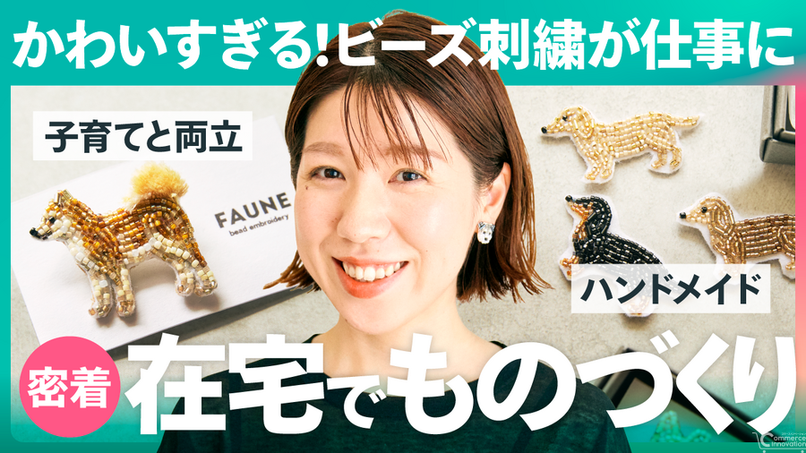 BASE公式YouTube「ECのカクシゴト」、総再生回数700万回を突破　ショップオーナーの1日に密着した動画が好評
