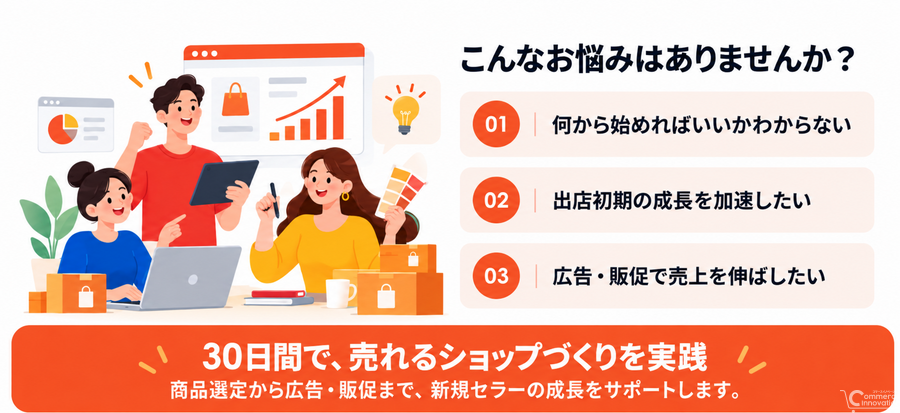 ショッピージャパン、Shopee新規セラー向け「30日間実践学習プログラム」を開始　全9回の無料ウェビナーで越境EC運営を支援