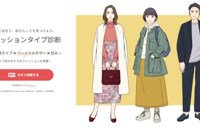 大丸松坂屋、ファッションサブスク「アナザーアドレス」にAI活用のパーソナライズ機能導入 画像