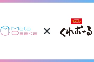 MetaOsakaとくれおーるが提携　メタバースと食品業界を融合し、海外にもリーチ 画像