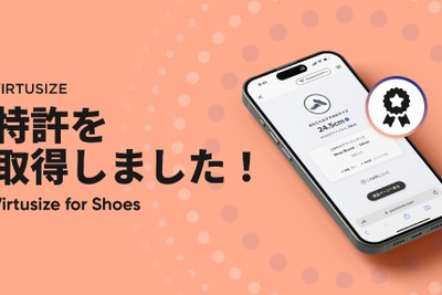 Virtusizeが靴のバーチャル試着サービスに関わる技術で特許取得　サイズ不一致による返品を抑制 画像