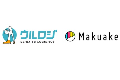 「Makuake」と「ウルロジ」が連携、物流支援サービスを特別プランで提供 画像