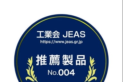 日本万引防止システム協会、AI顔認証技術を利用したセキュリティソリューションを推奨製品に認定 画像