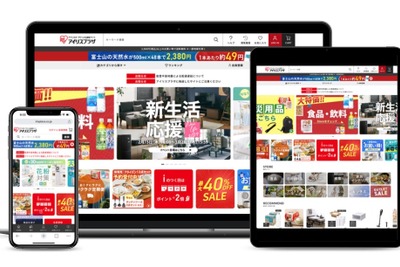 アイリスオーヤマ、公式ECサイトにAI検索エンジン「ユニサーチ」導入 画像