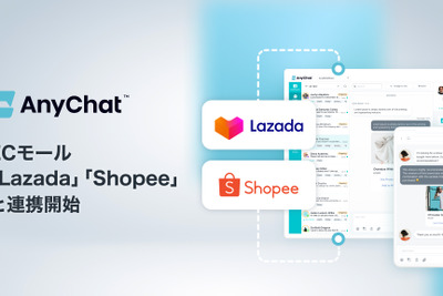 東南アジア市場大手ECモール「Lazada」と「Shopee」、会話型コマースプラットフォーム「AnyChat」との連携でチャット機能提供へ 画像