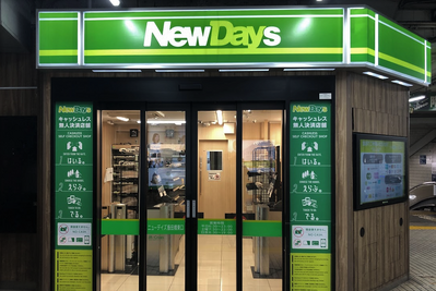 JR東日本の「NewDays」、初の商品スキャンレス決済導入店舗オープン 画像
