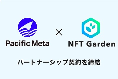 Pacific MetaとConnectivがパートナーシップを締結、web3プロダクト開発を相互支援 画像