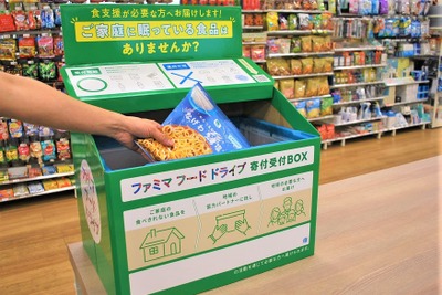 政府SNS「JapanGov」、ファミマのフードドライブ活動を海外に紹介 画像
