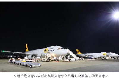 ヤマトとJAL、羽田空港で貨物専用機の運航を開始 画像