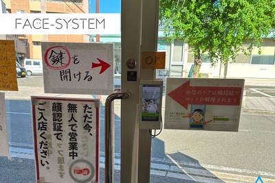 スタートアップSBTCAS、顔認証での無人店舗向けドアコントロールシステム提供開始　 画像