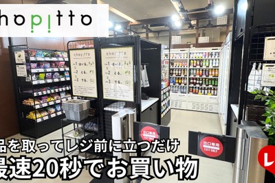 レデイ薬局、松山大学キャンパス内に四国初の無人決済店舗をオープン 画像