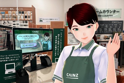 カインズ、kiwamiの遠隔接客システムを店舗でのリフォーム相談に導入 画像