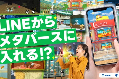 HIKKYのメタバースサービスがLINEミニアプリで提供可能に、顧客とのエンゲージメント強化を実現 画像
