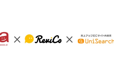 awooとReviCo、ユニバーサルナレッジの3社が提携　AI技術でEC事業者の成長を支援 画像