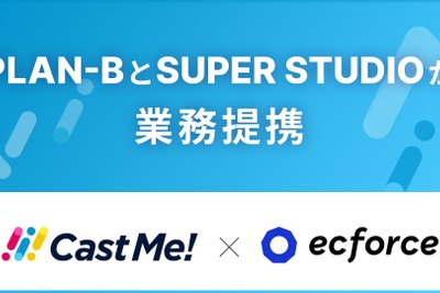 PLAN-Bと「ecforce」展開のSUPER STUDIO、EC事業とSNSプロモーションで業務提携 画像
