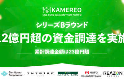 ベトナムの事業者向け食材ECを手掛けるKAMEREO、シリーズBで12億円超を調達 画像