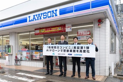 ローソンら4者、AIドローンを活用した「地域防災コンビニ」の実証実験成功を発表 画像