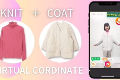 青山商事がバーチャル試着サービスを拡充、2アイテム同時試着が可能に 画像