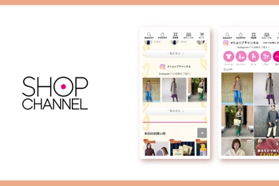 ショップチャンネル、Instagram投稿活用ツール「visumo social」導入　UGCで商品との接点作りや回遊率向上狙う 画像