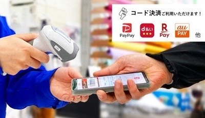 コメリ、キャッシュレス決済を拡大、PayPayなど5種類のコード決済を6月から導入 画像