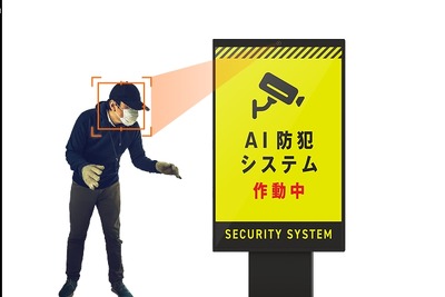 楽天とAWL、AIとサイネージを活用した小売店向け防犯・販促ソリューションの受付開始 画像