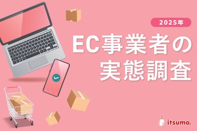 8割のEC事業者が物価と広告費アップに課題感、6割は昨年比売上10％以上の成長に意欲…いつも社調べ 画像