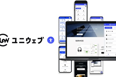 セブン&アイHD、サイトにKivaのアクセシビリティ機能を搭載 画像