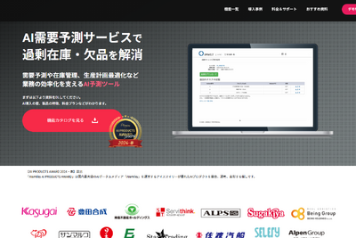 アオキスーパーが名古屋大発AIベンチャーのトライエッティングに出資　需要予測やシフト作成AIツールによる業務効率化で協業 画像