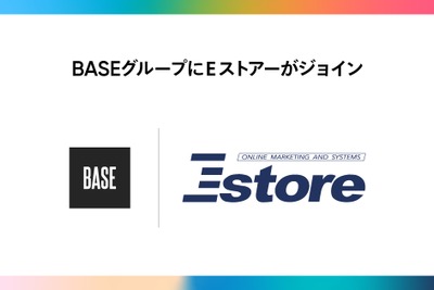 BASEがEストアーを買収　グループGMV5,000億円規模に 画像
