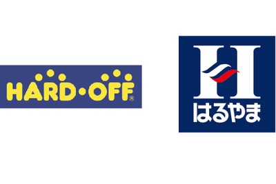 はるやま、ハードオフ併設出店でリユース事業に参入　売場効率と集客力の向上を図る 画像
