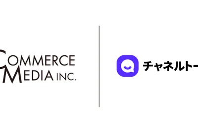 EC事業者向けAI接客支援でコマースメディアとChannel Corporationが提携 画像