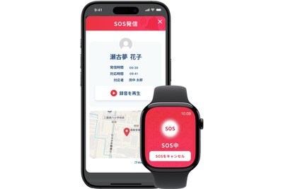 セコム、カスハラ通報アプリの検証を10月から開始　2026年7月リリース予定 画像