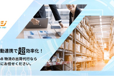 送料無料条件の緩和を希望する声が最多、物流・配送サービスの満足度調査 画像