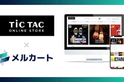 時計専門店TiCTACのECリニューアル事例、メルカートで運用負荷軽減に成功 画像